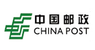 中国邮政